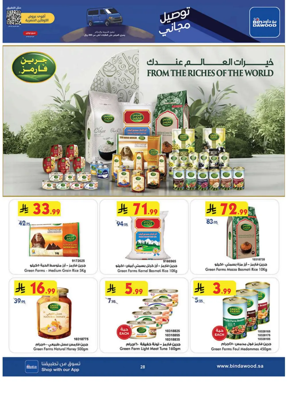 Winter Magic Savings