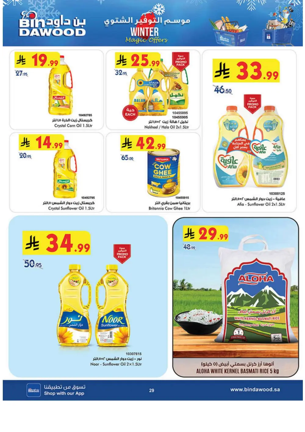 Winter Magic Savings