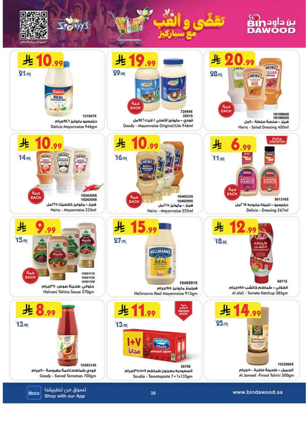 Winter Magic Savings