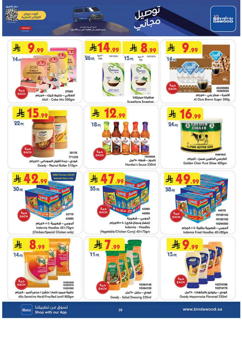 Winter Magic Savings