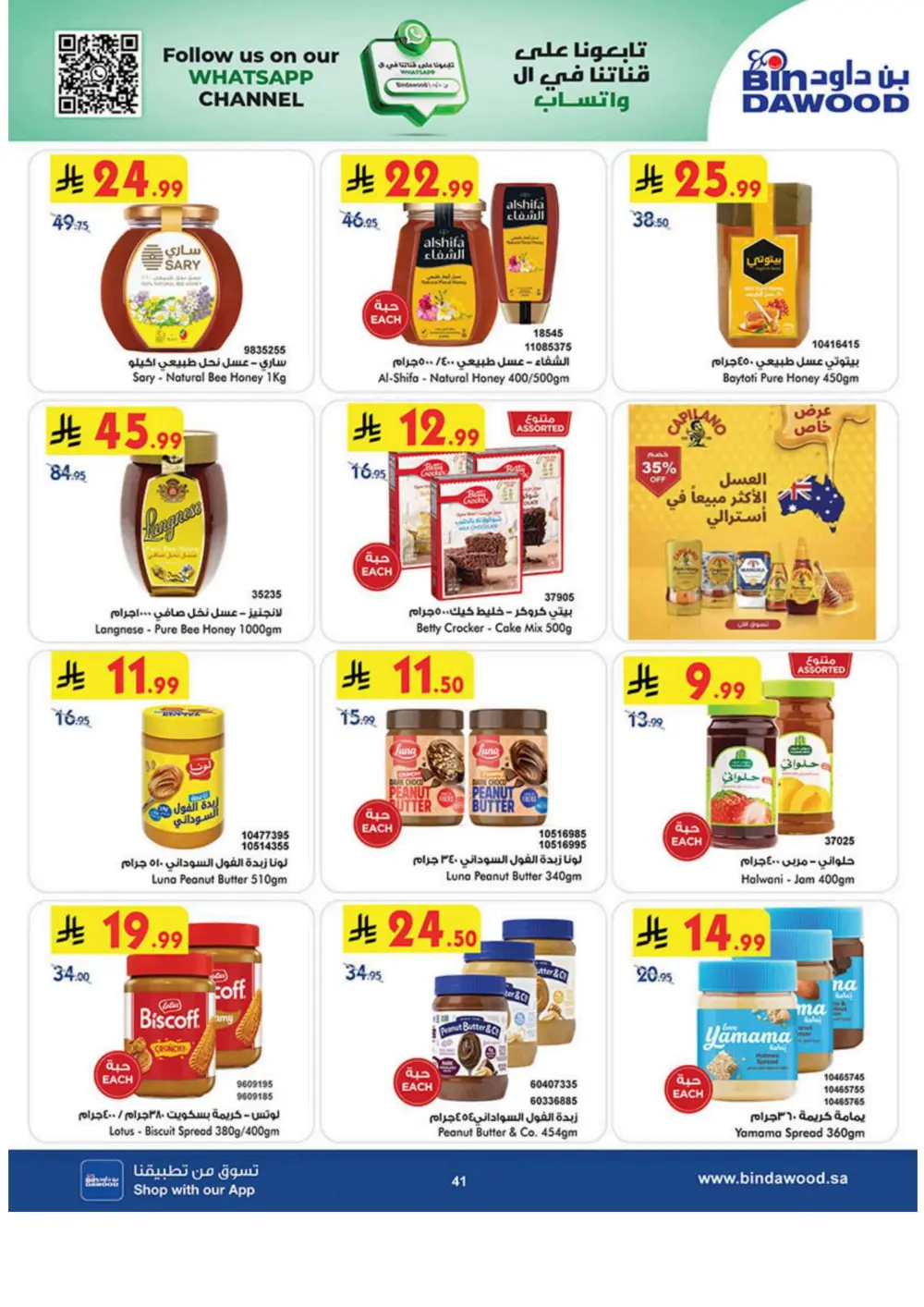 Winter Magic Savings