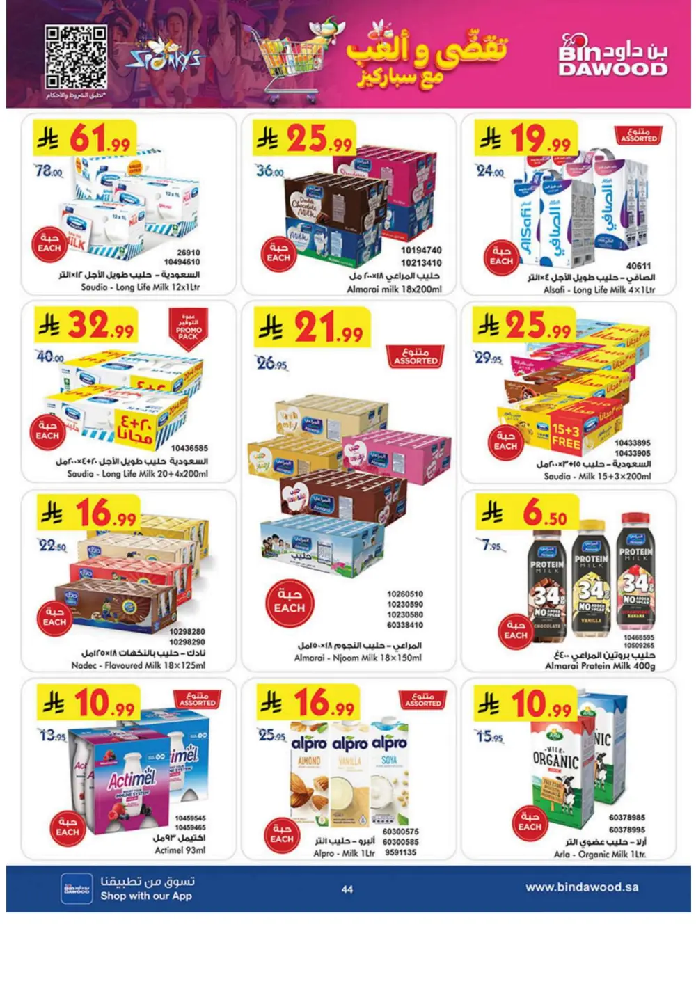 Winter Magic Savings