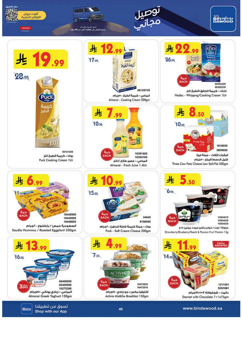 Winter Magic Savings