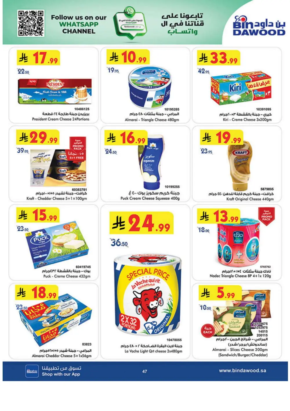 Winter Magic Savings