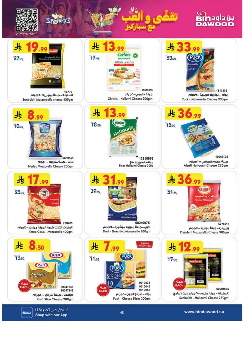 Winter Magic Savings