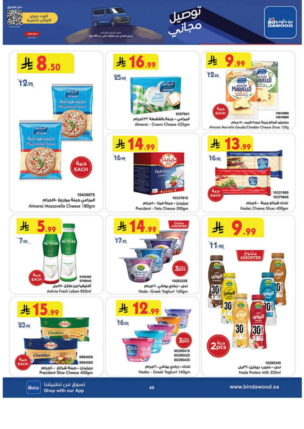 Winter Magic Savings