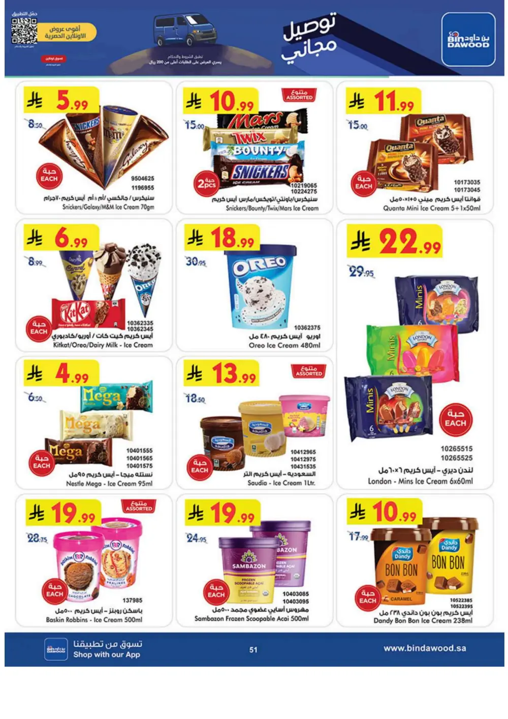 Winter Magic Savings