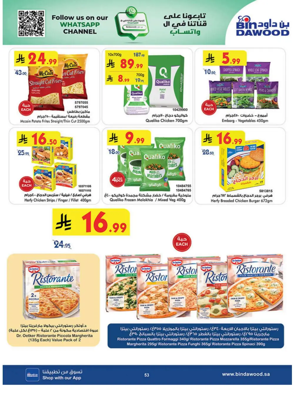 Winter Magic Savings