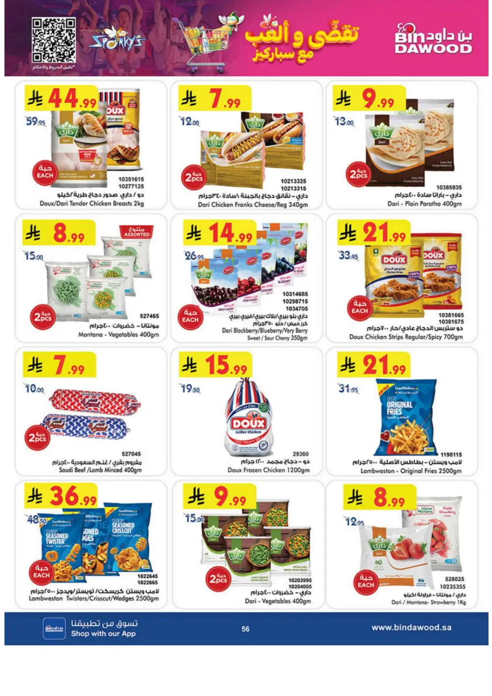 Winter Magic Savings