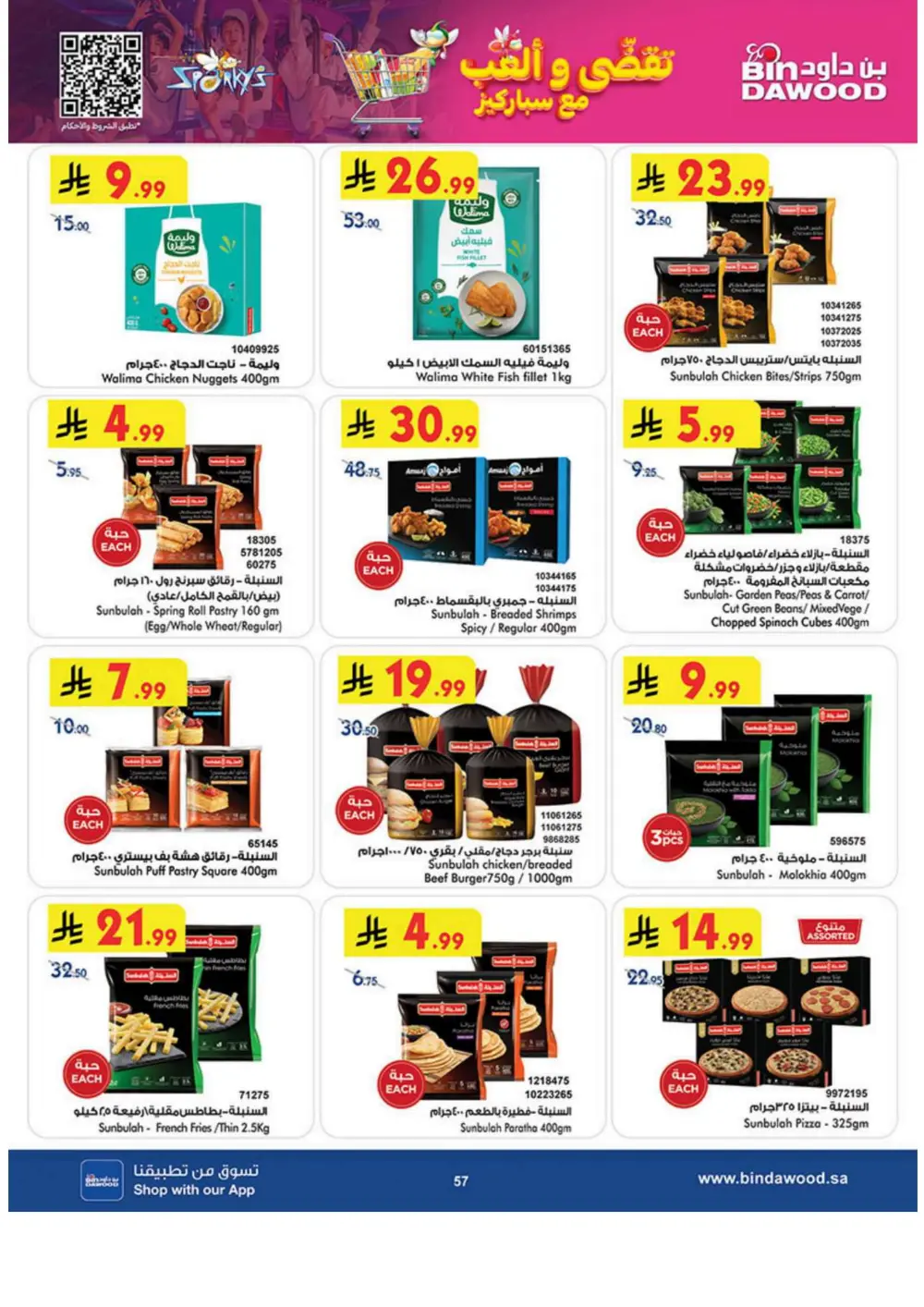 Winter Magic Savings