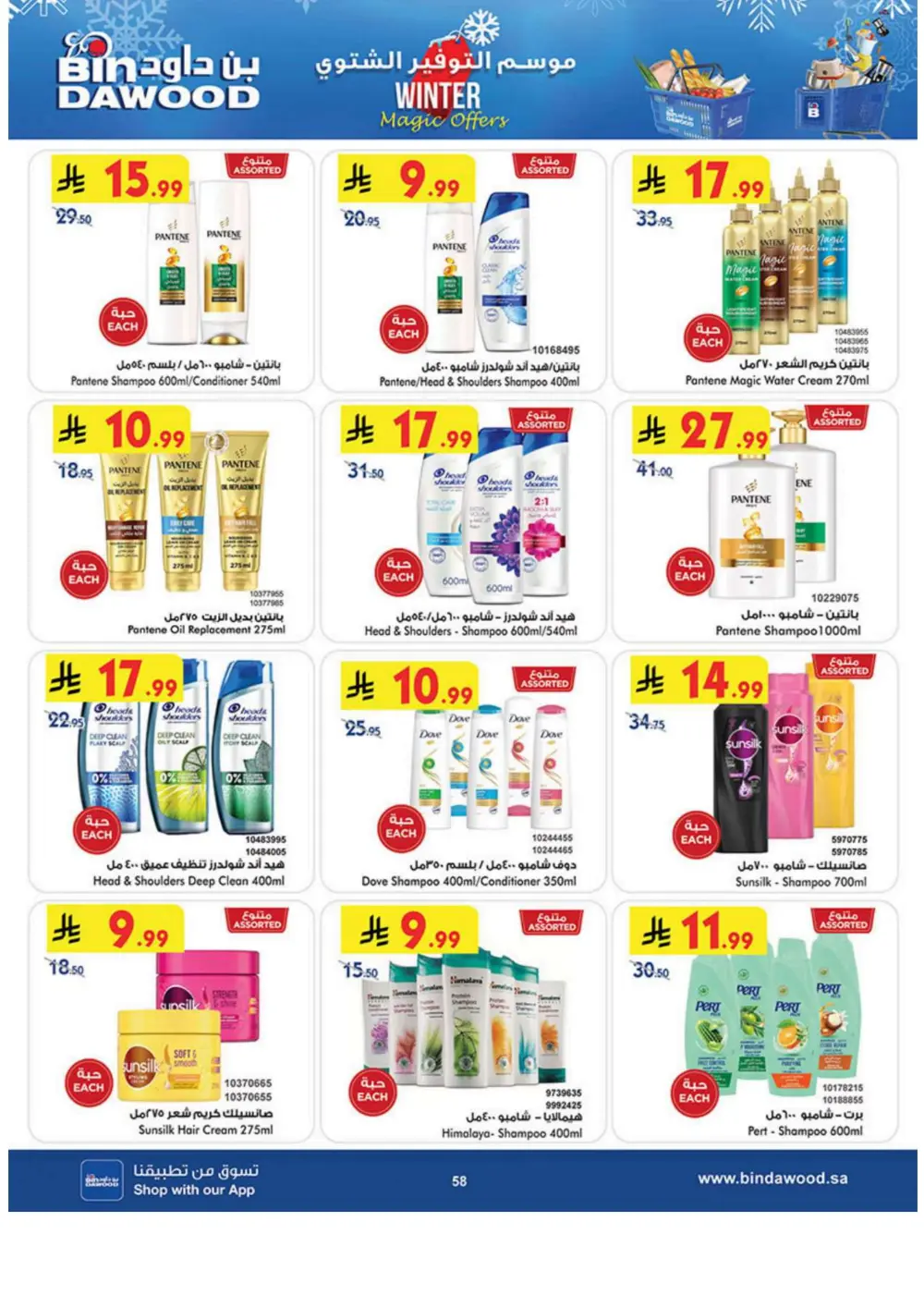 Winter Magic Savings