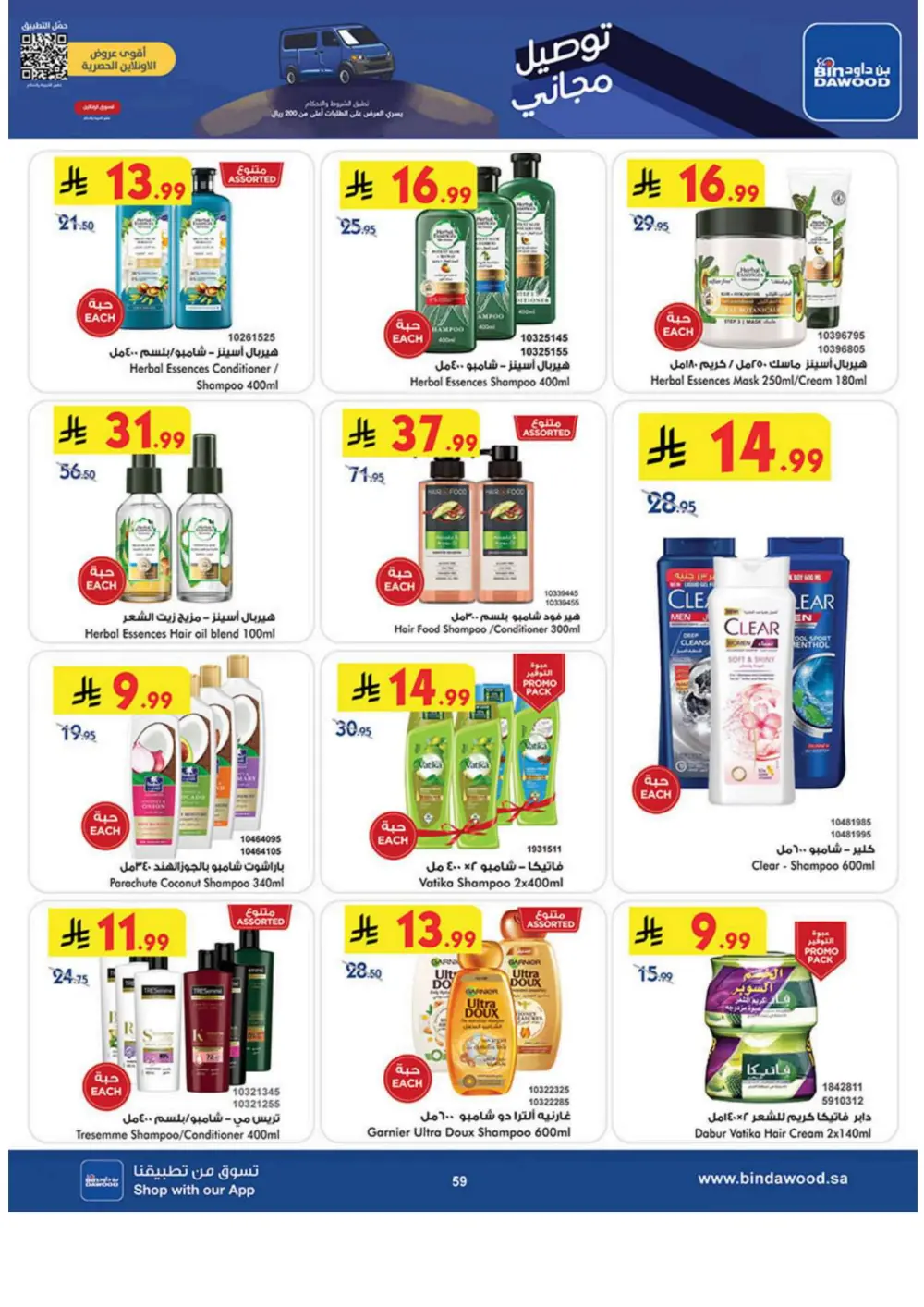 Winter Magic Savings