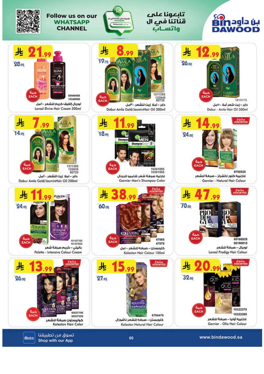 Winter Magic Savings