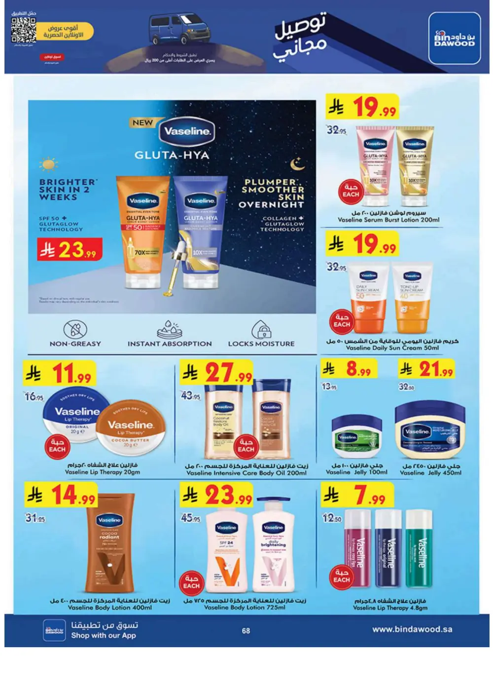 Winter Magic Savings