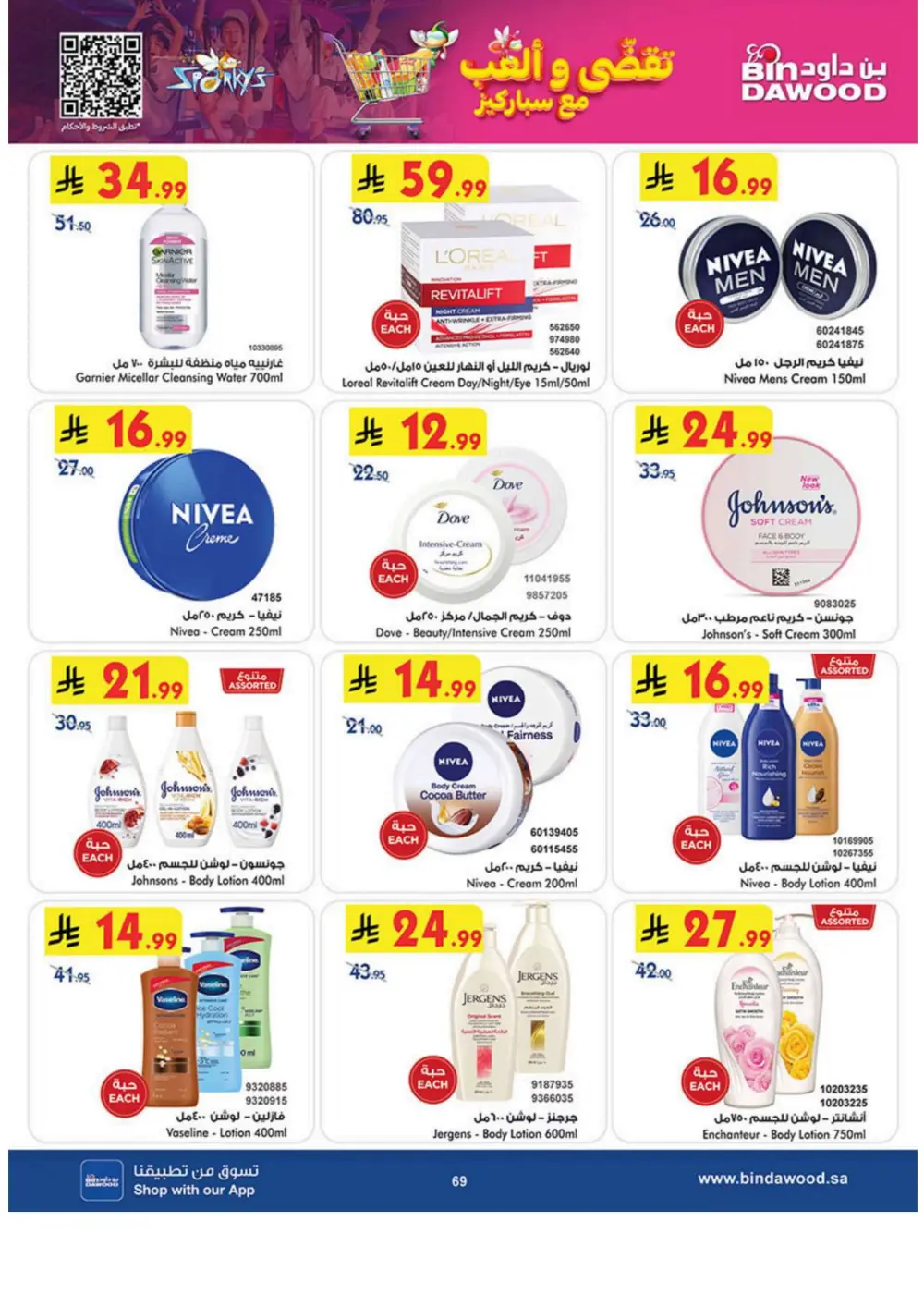 Winter Magic Savings