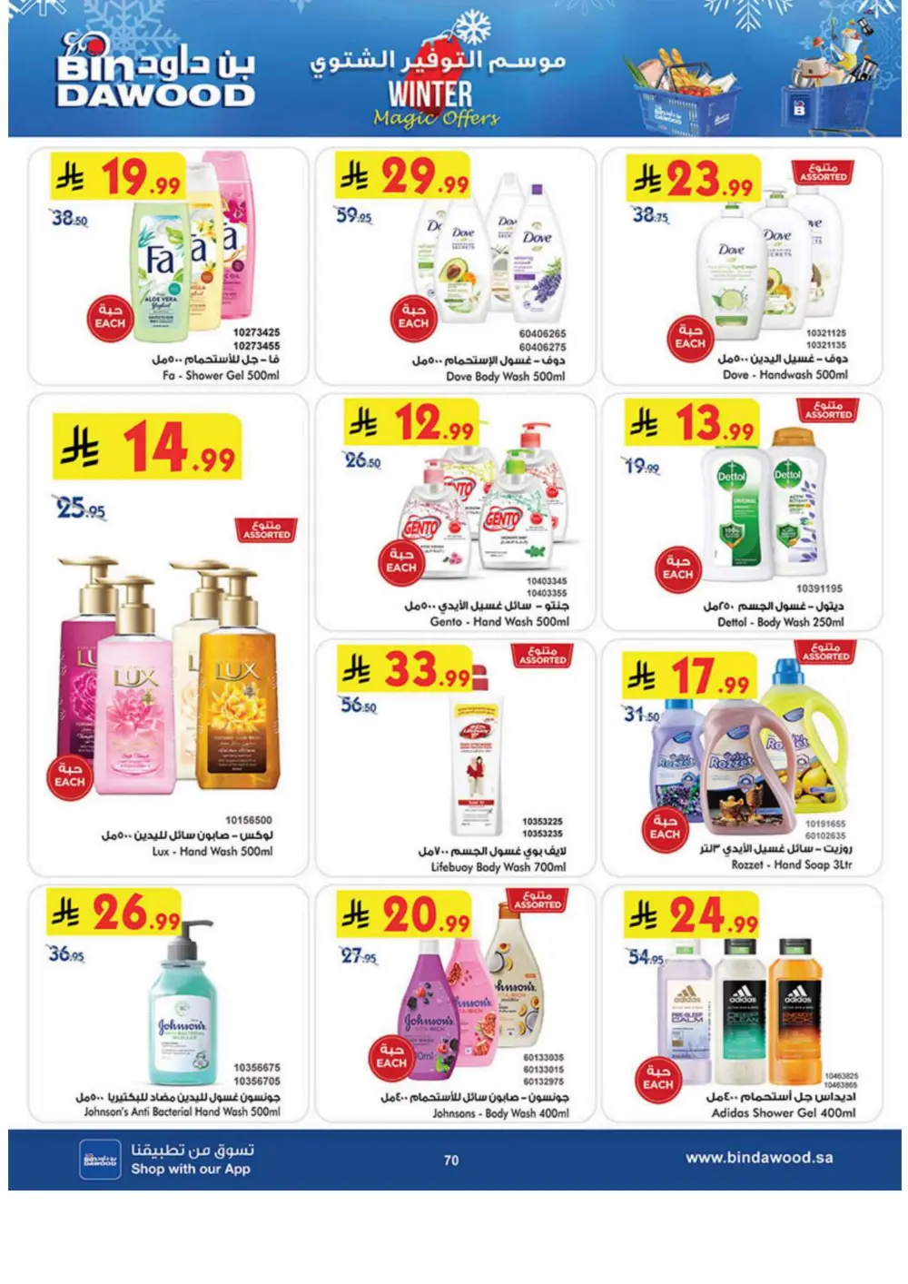 Winter Magic Savings