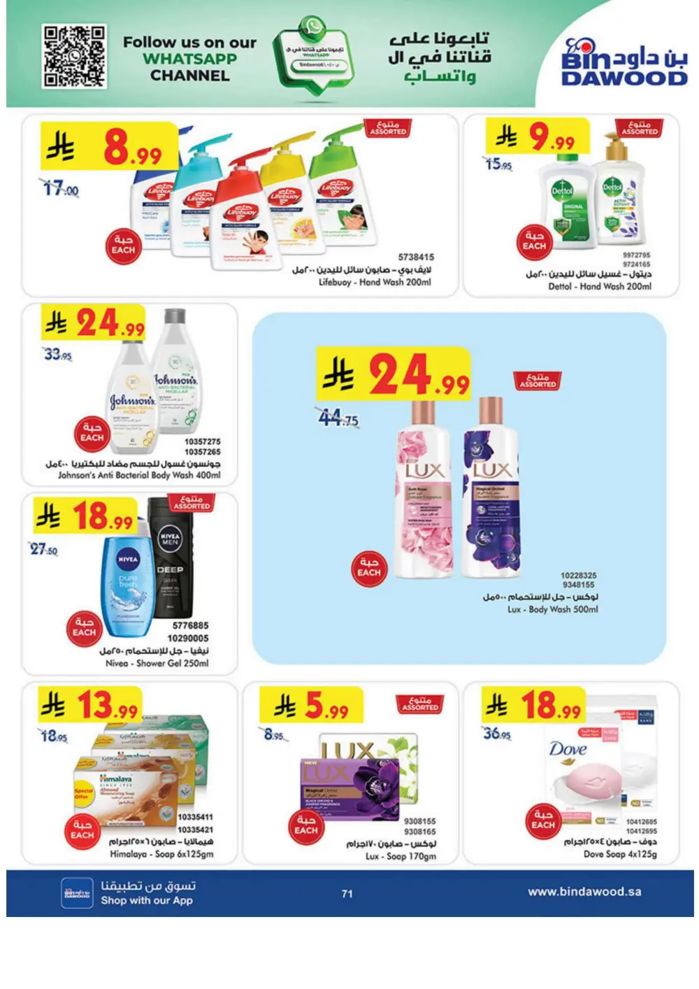 Winter Magic Savings