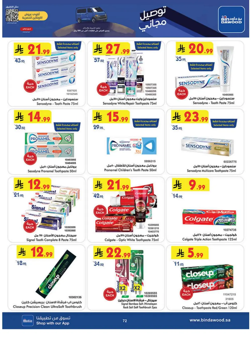 Winter Magic Savings