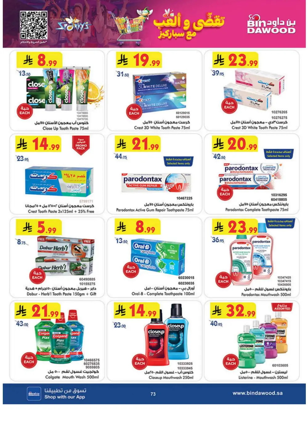 Winter Magic Savings