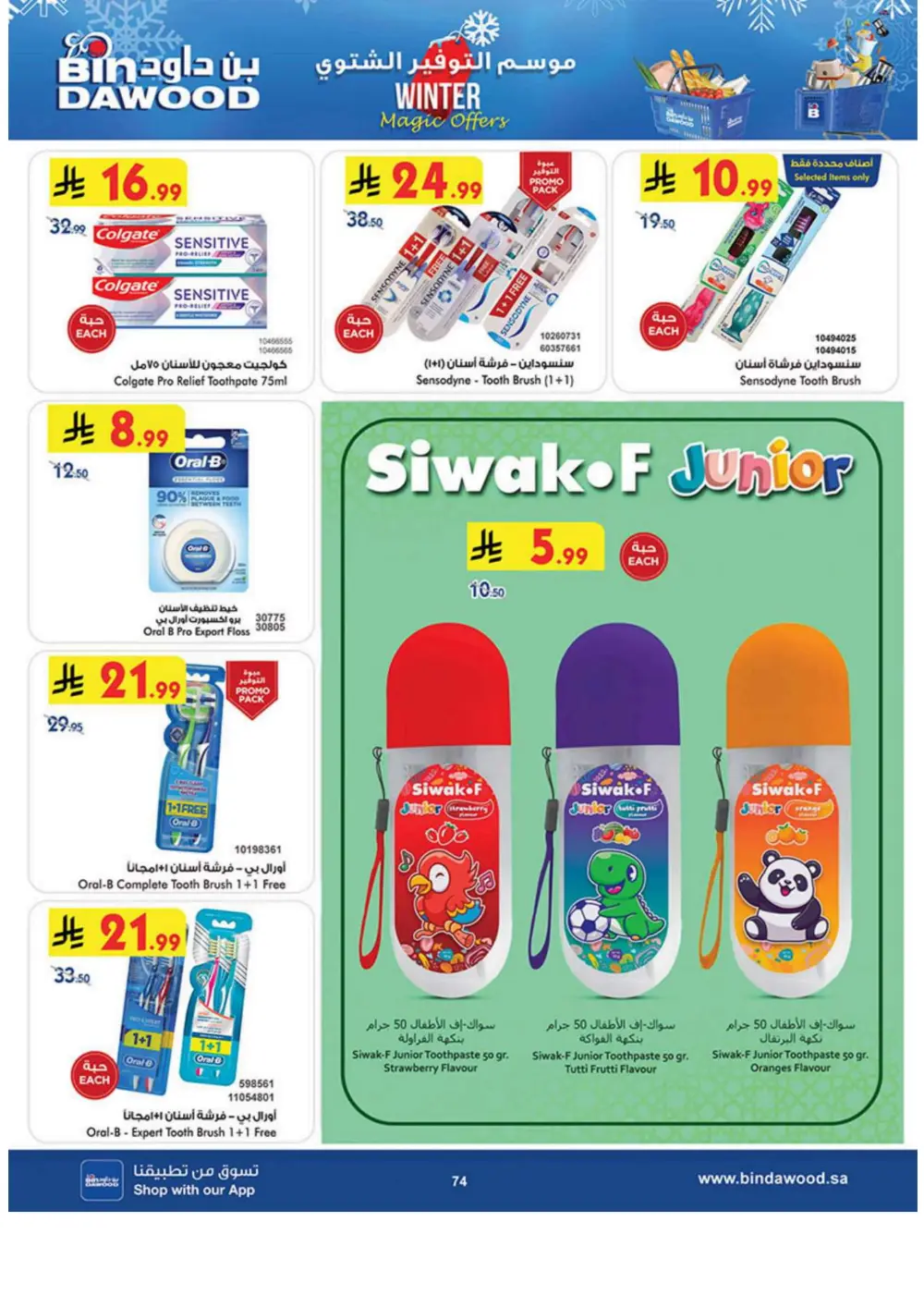 Winter Magic Savings