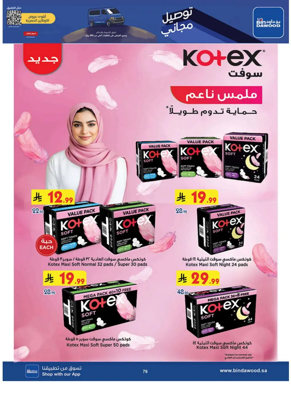 Winter Magic Savings