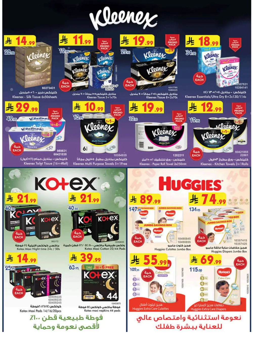 Winter Magic Savings