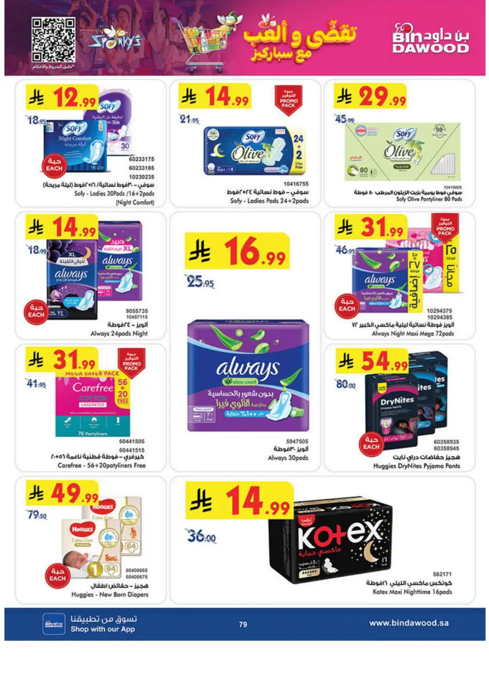 Winter Magic Savings