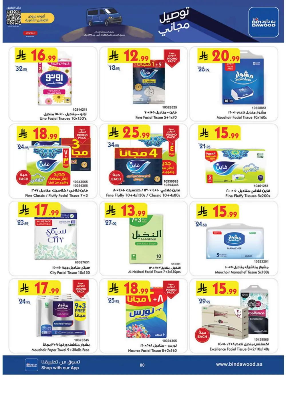 Winter Magic Savings