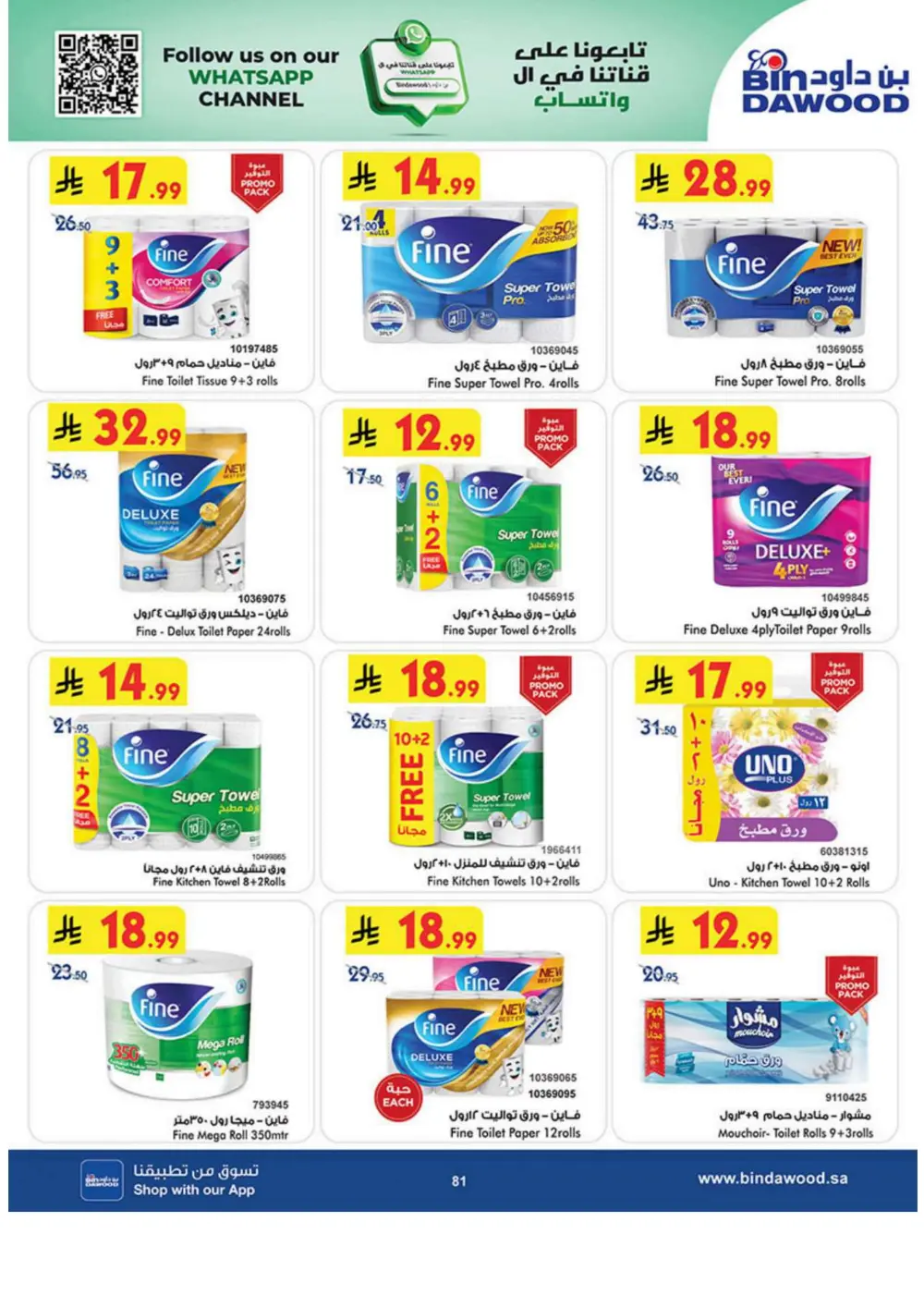 Winter Magic Savings