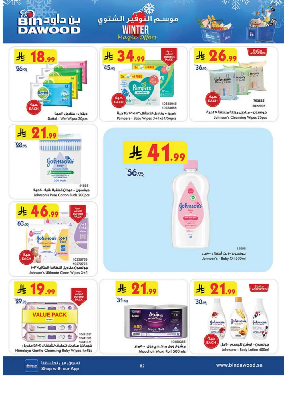 Winter Magic Savings