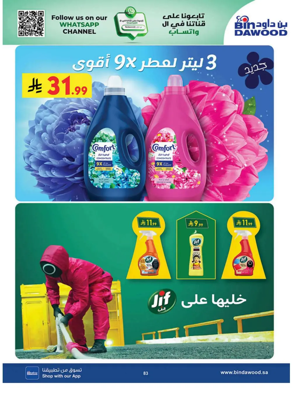 Winter Magic Savings