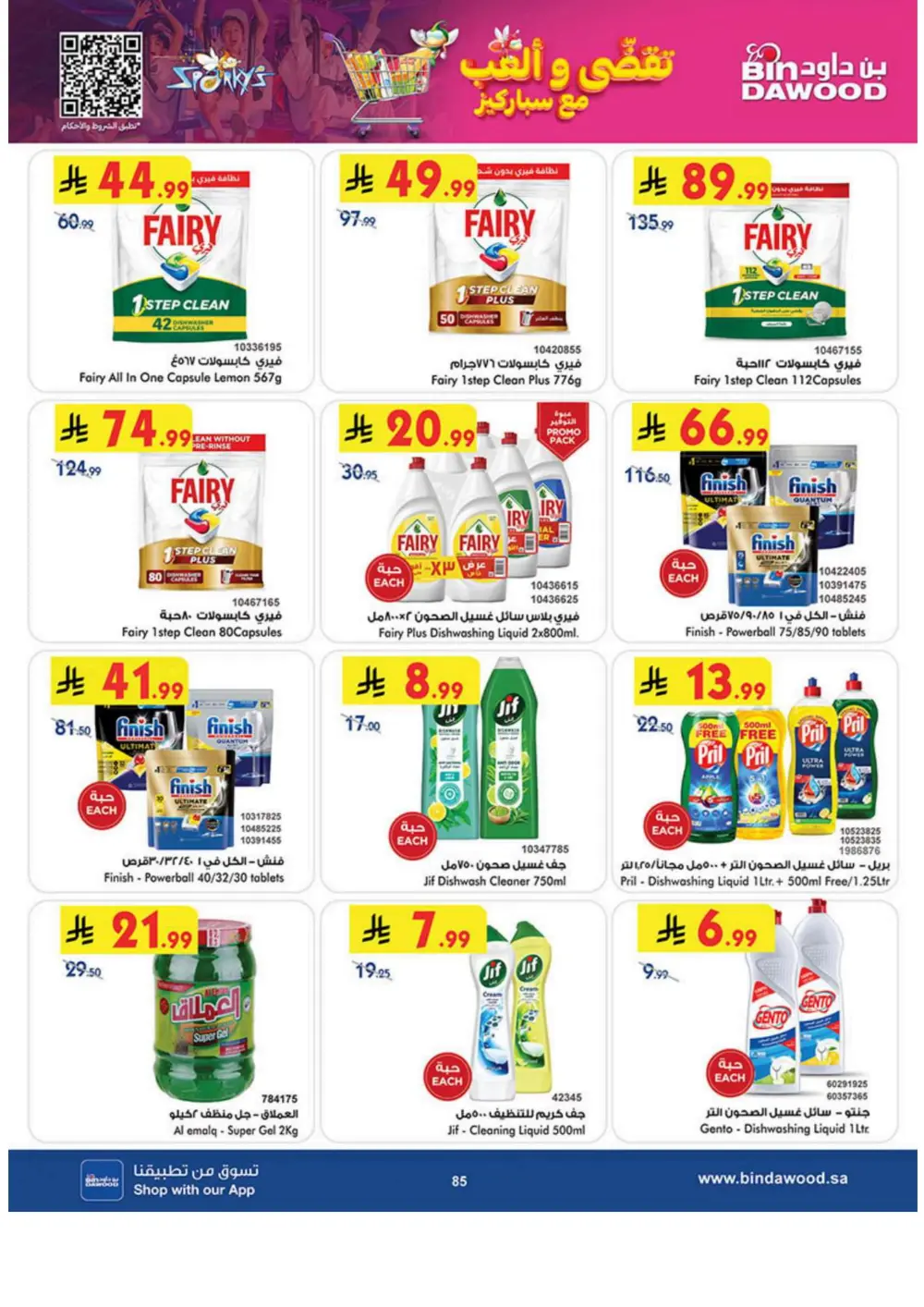 Winter Magic Savings