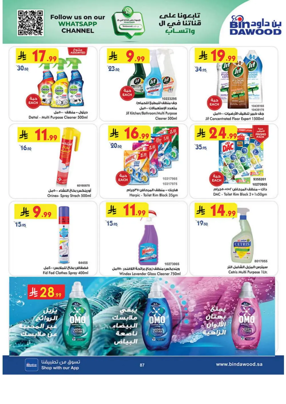 Winter Magic Savings