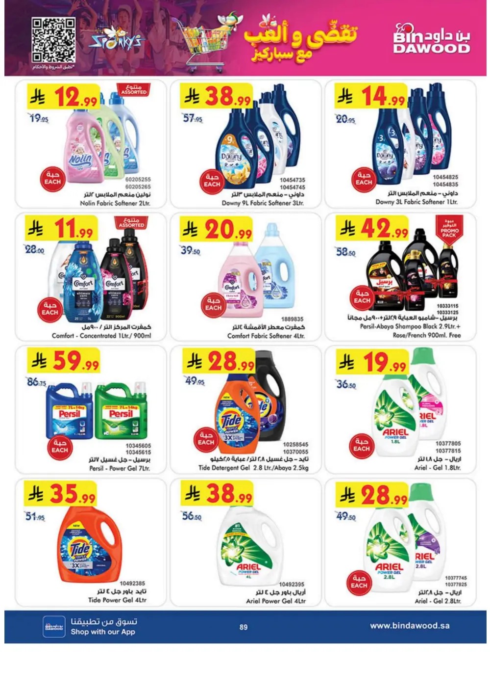 Winter Magic Savings