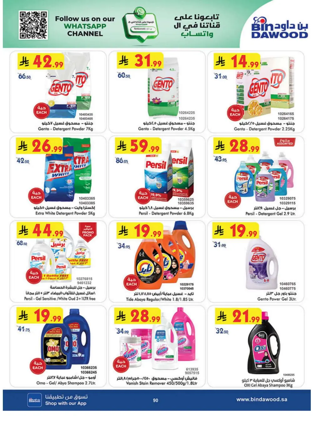 Winter Magic Savings