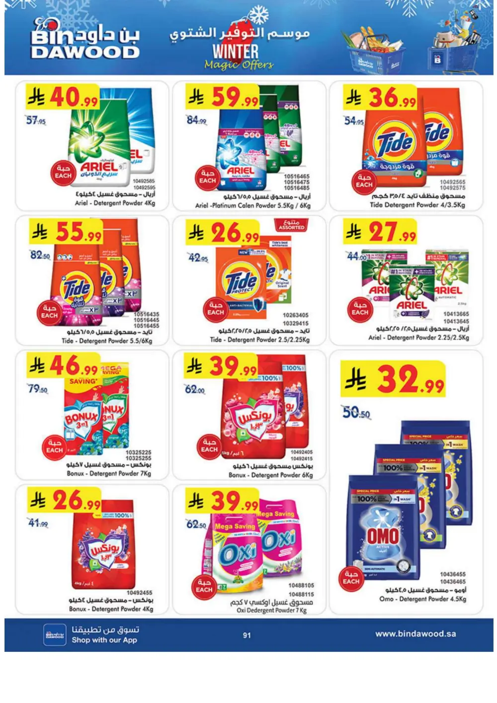 Winter Magic Savings