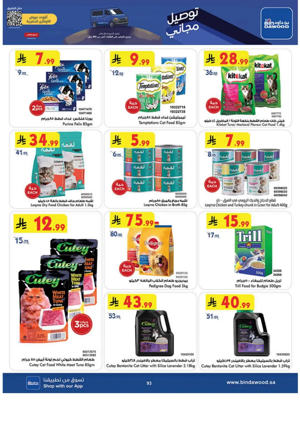 Winter Magic Savings