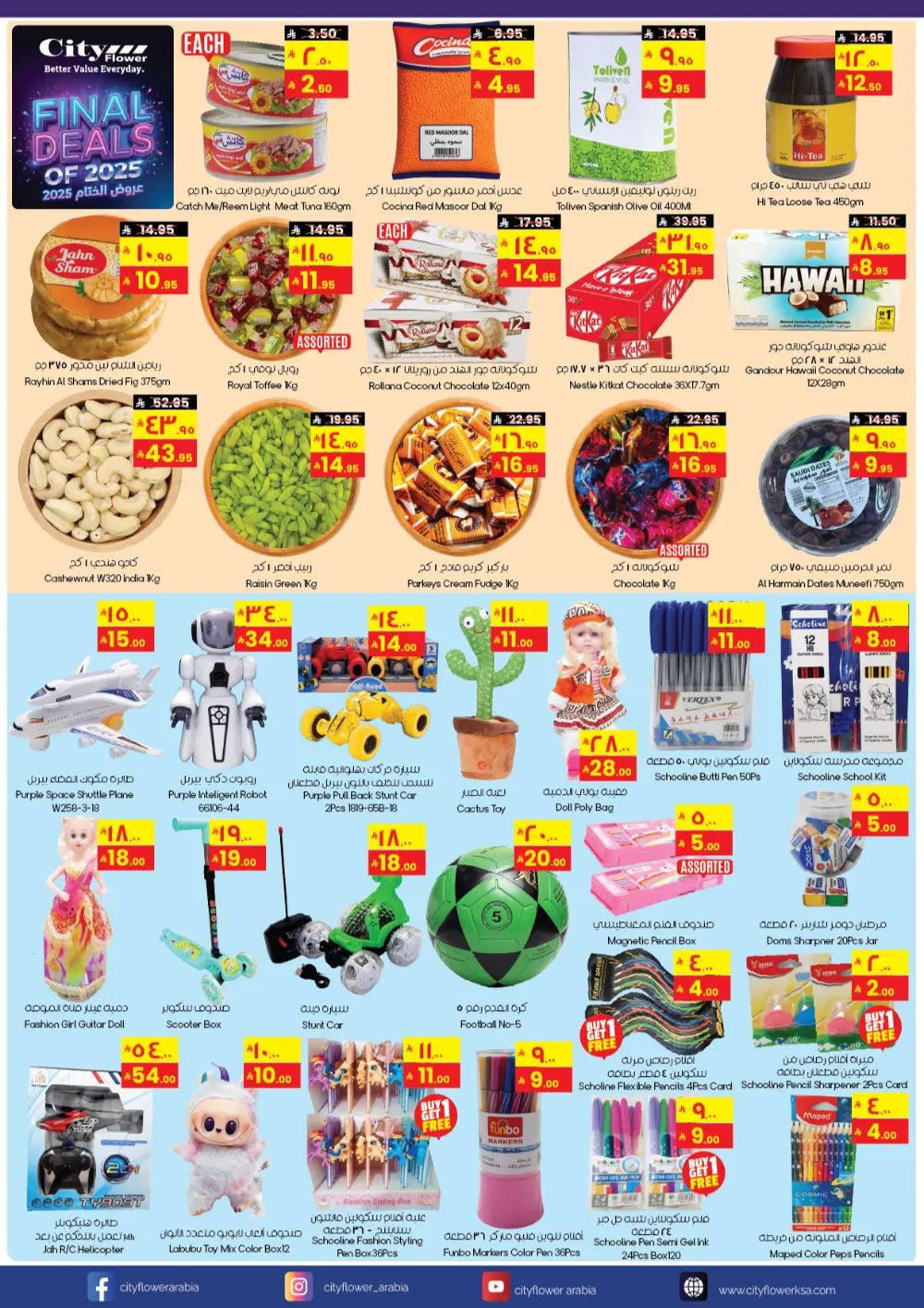 Final Deals of 2025: Mega Year-End Savings!