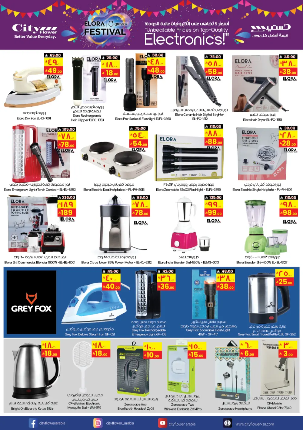 Final Deals of 2025: Mega Year-End Savings!