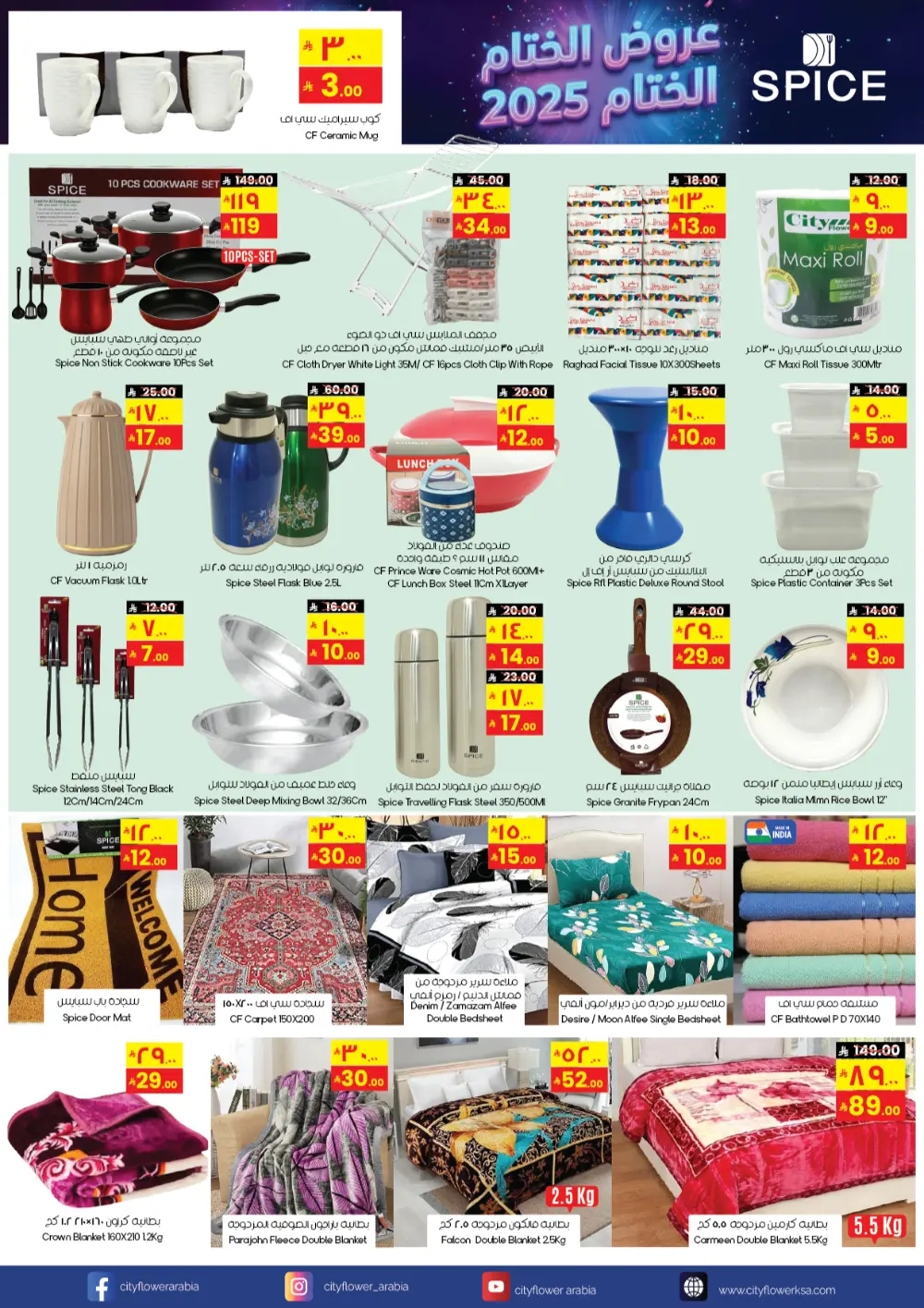 Final Deals of 2025: Mega Year-End Savings!