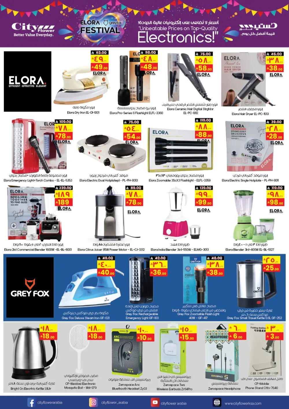 Final Deals of 2025: Mega Year-End Savings!