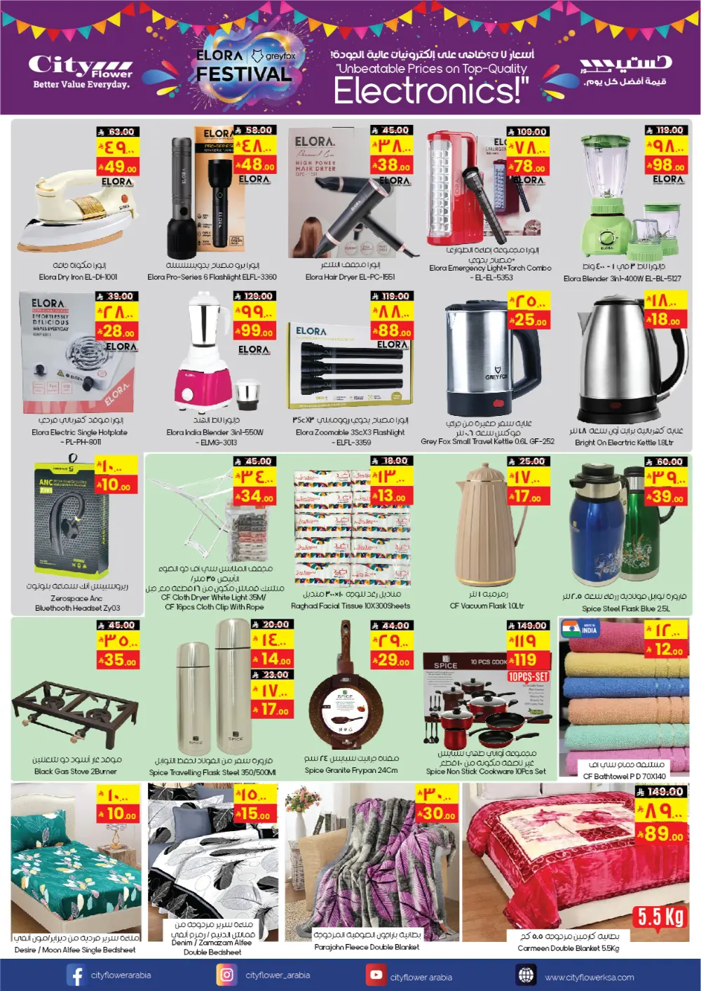 Final Deals of 2025: Mega Year-End Savings!