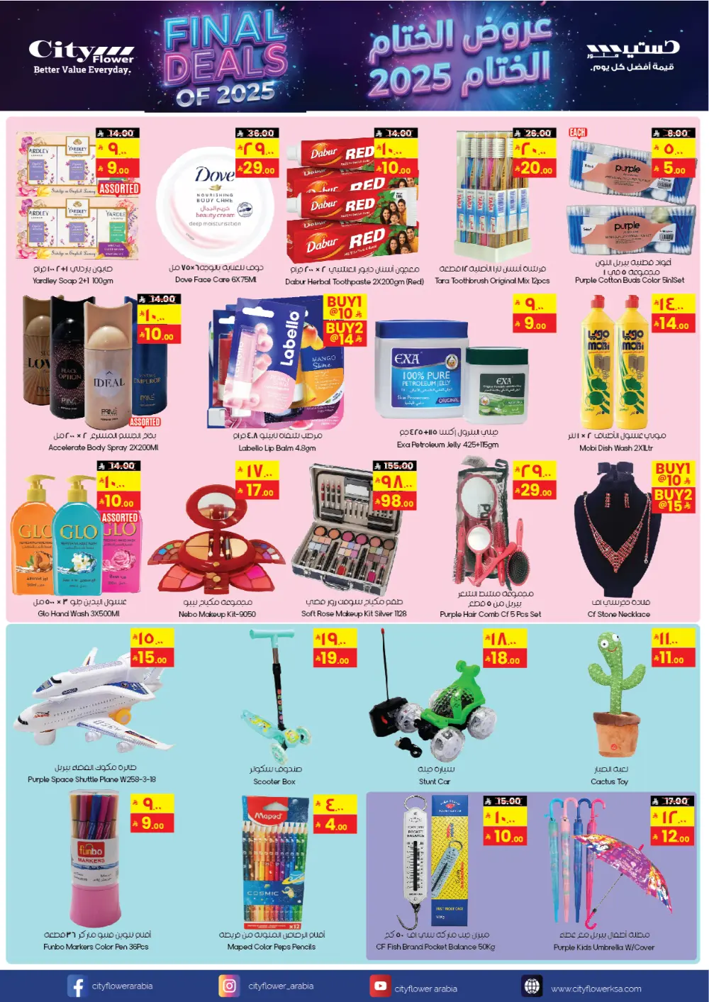 Final Deals of 2025: Mega Year-End Savings!