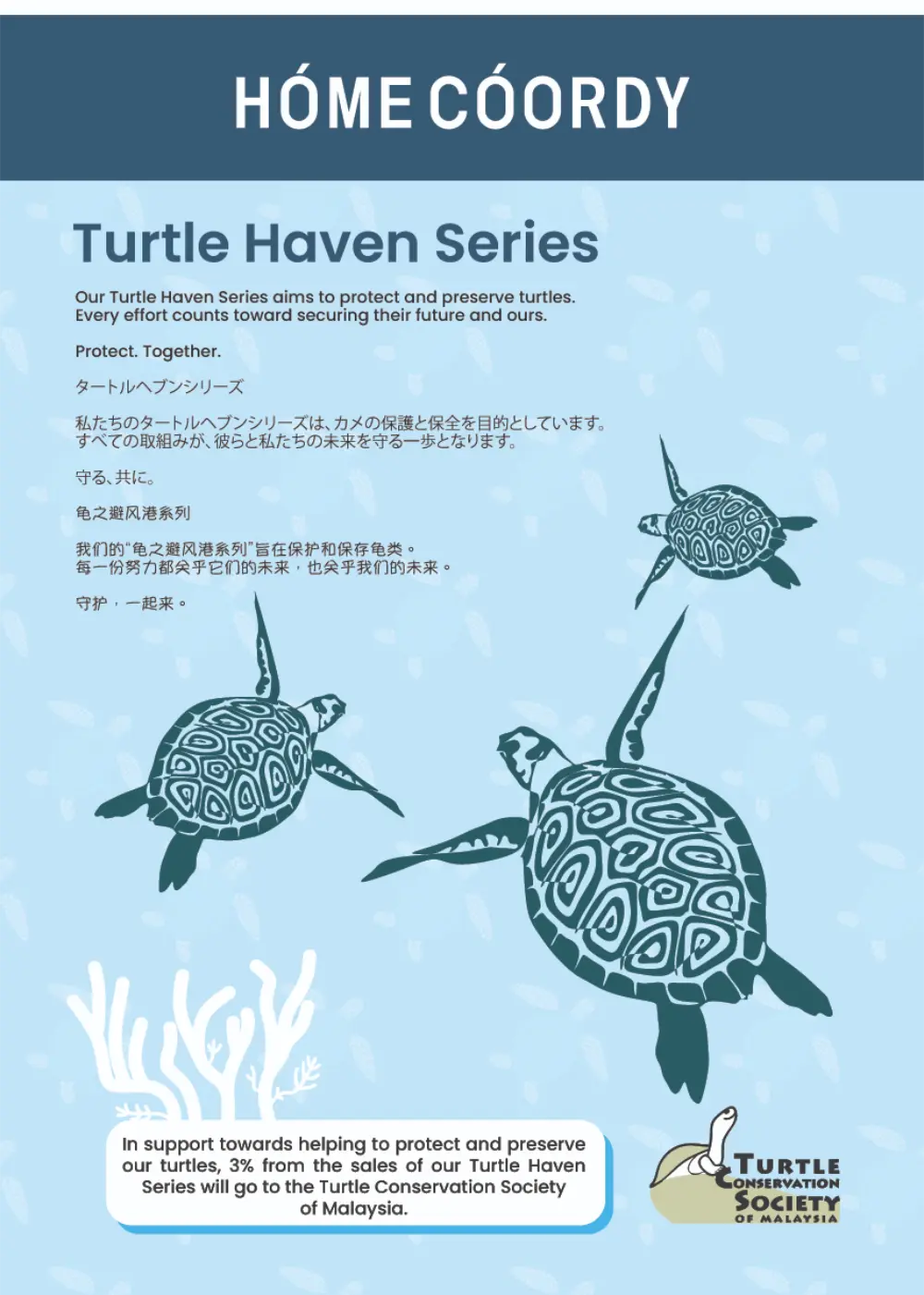 HOME COORDY Year-End Essentials