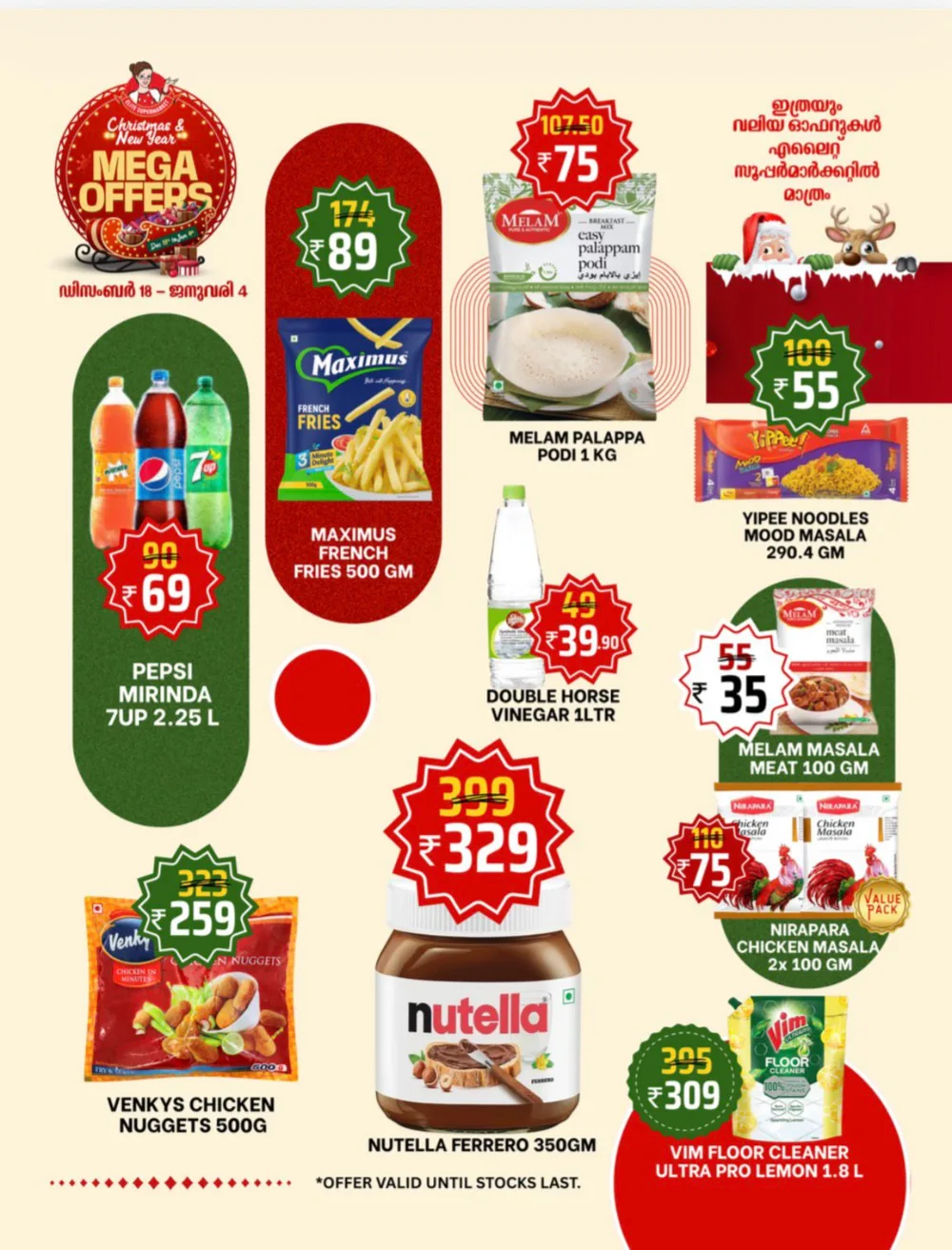 Christmas & New Year Mega Offers!