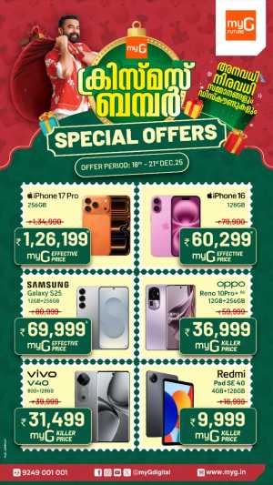Christmas Bumper: Unbeatable Festive Tech Deals! In myG Future Ernakulam,Calicut,Malappuram,Kannur,Trivandrum,Kasaragod,Thrissur,Wayanad,Palakkad,Kollam,Idukki,Alappuzha,Kottayam,Pathanamthitta