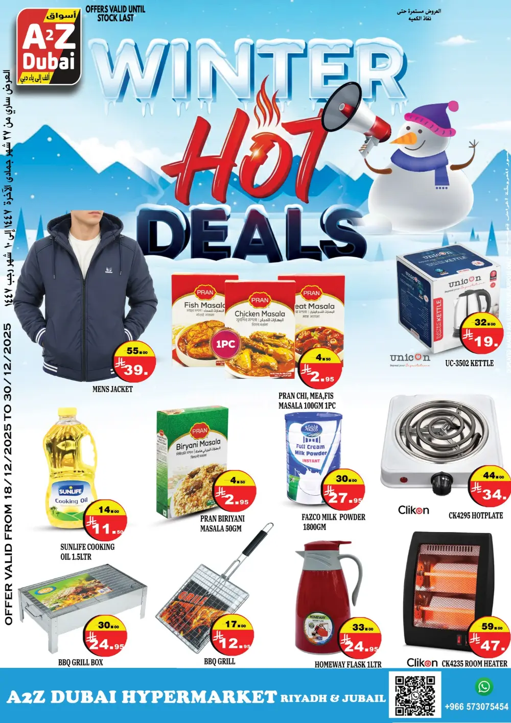 Winter Hot Deals