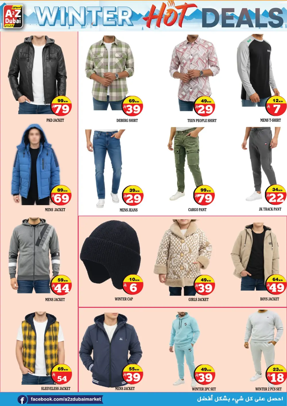 Winter Hot Deals