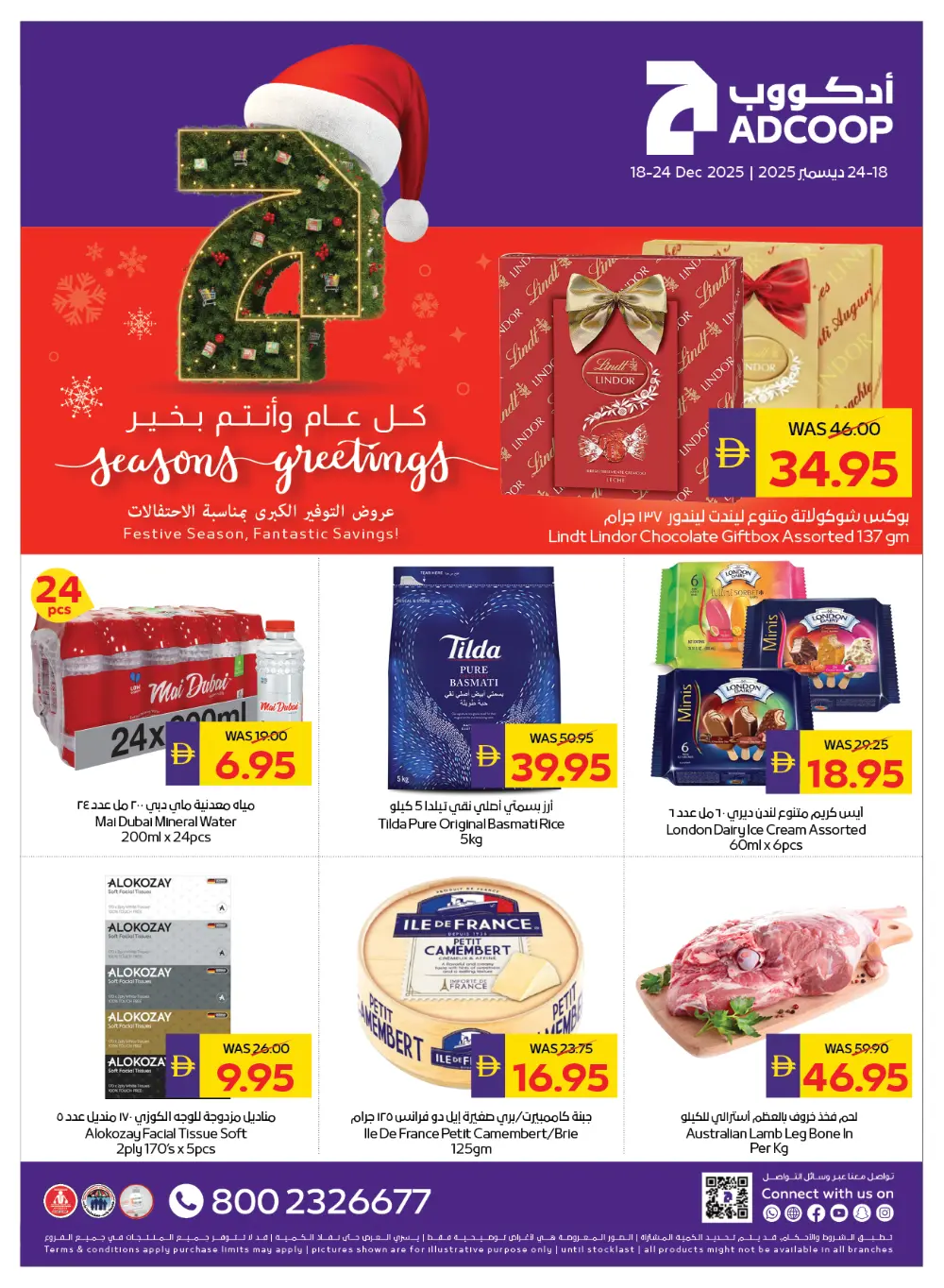 Festive Cheer, Unbeatable Savings!
