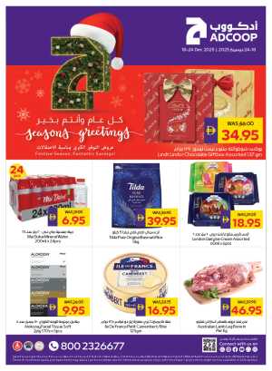 Festive Cheer, Unbeatable Savings! In Abu Dhabi Coop Dubai,Abu Dhabi,Sharjah / Ajman,Al Ain,Fujairah,Ras al Khaimah,Umm al Quwain